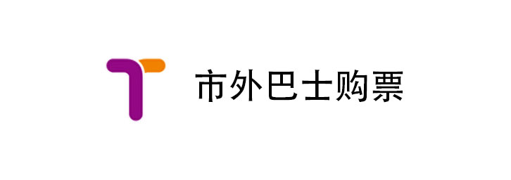시외버스 통합예매