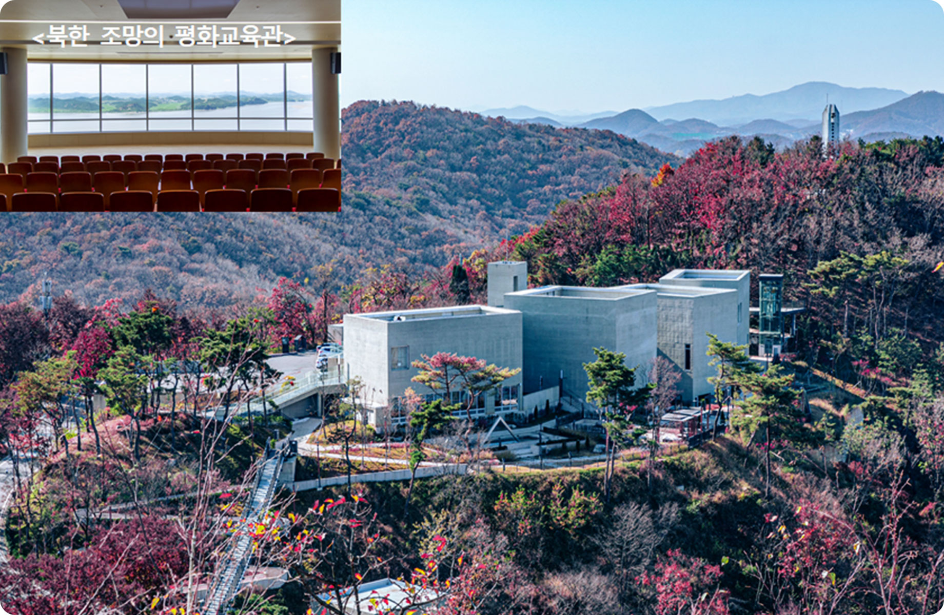 애기봉평화 생태 공원 사진