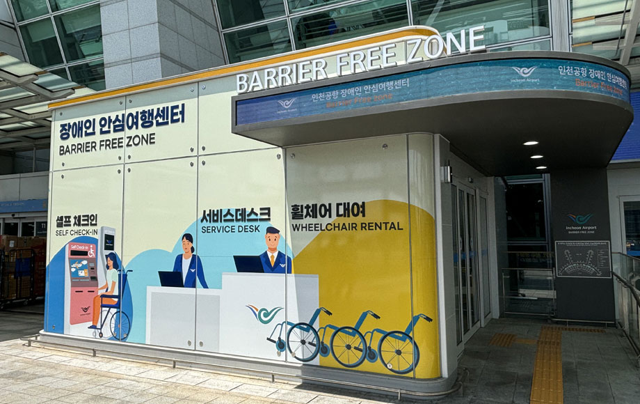 T1 장애인 안심여행센터 입구사진