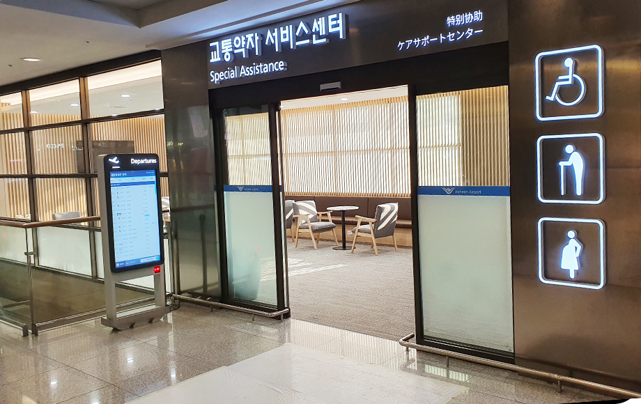 교통약자서비스센터 입구사진