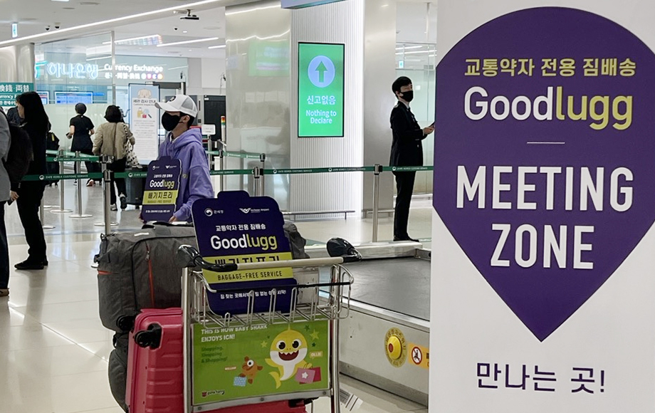 이지픽업(배기지프리 서비스) 안내사진